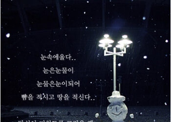 눈속을걷다..