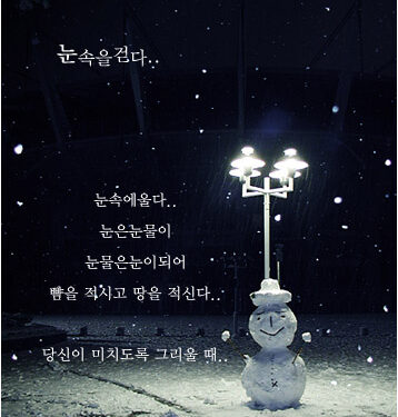 눈속을걷다..