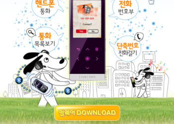 T10 블루투스로 핸드폰과 연결