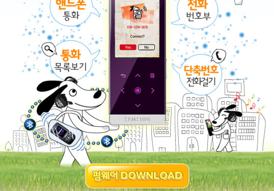 T10 블루투스로 핸드폰과 연결