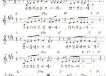주께서 높은 보좌에 _ 예수전도단