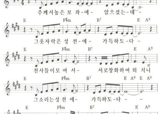 주께서 높은 보좌에 _ 예수전도단