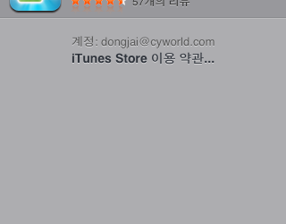 Cooliris for iPhone & iPod Touch | 아이팟터치 아이폰