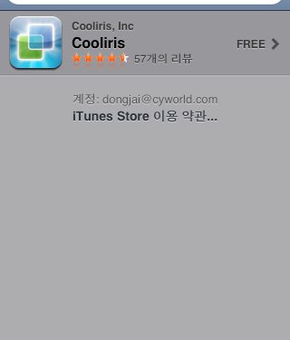Cooliris for iPhone & iPod Touch | 아이팟터치 아이폰 Cooliris for iPhone & iPod Touch | 아이팟터치 아이폰