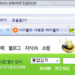 바보 ie. 인터넷익스플로러