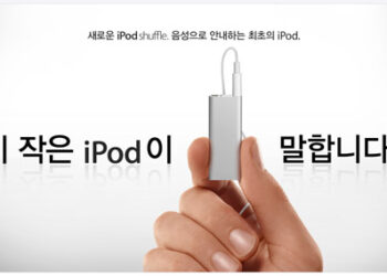 New iPod shuffle 4GB