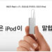 New iPod shuffle 4GB