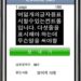 가장 기다려지는 어플! eXtremeSMS for iPod 가장 기다려지는 어플! eXtremeSMS for iPod