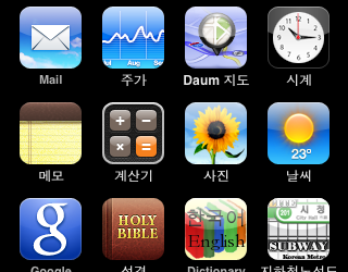 Daum 지도 아이팟 어플 활용기!!