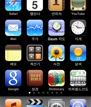 Daum 지도 아이팟 어플 활용기!! Daum 지도 아이팟 어플 활용기!!
