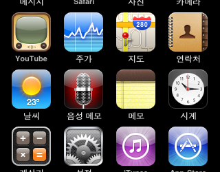 아이폰으로 통화중 스케줄(캘린더) 관리?