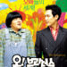 오! 브라더스