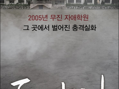도가니 도가니