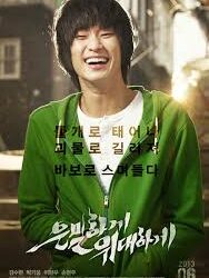 은밀하게 위대하게