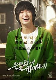 은밀하게 위대하게 은밀하게 위대하게