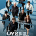 Now You See Me / 나우 유 씨 미 : 마술사기단 (2013) Now You See Me / 나우 유 씨 미 : 마술사기단 (2013)