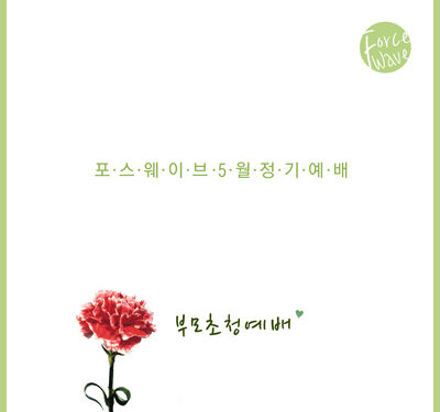 부모님과 함께하는.. 부모님과 함께하는..