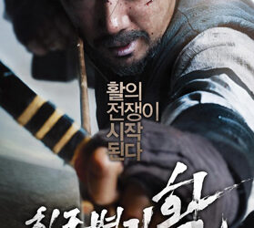 최종병기 활
