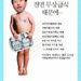 오늘 무상급식 투표에 관한 간단한 설명