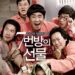 7번방의 선물