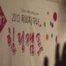 2013 목회자 자녀 힐링캠프 결산 영상 2013 목회자 자녀 힐링캠프 결산 영상