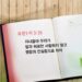 말과 혀로만 사랑하지 말고 말과 혀로만 사랑하지 말고