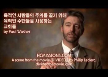 그게 다 내 잘못이라고?